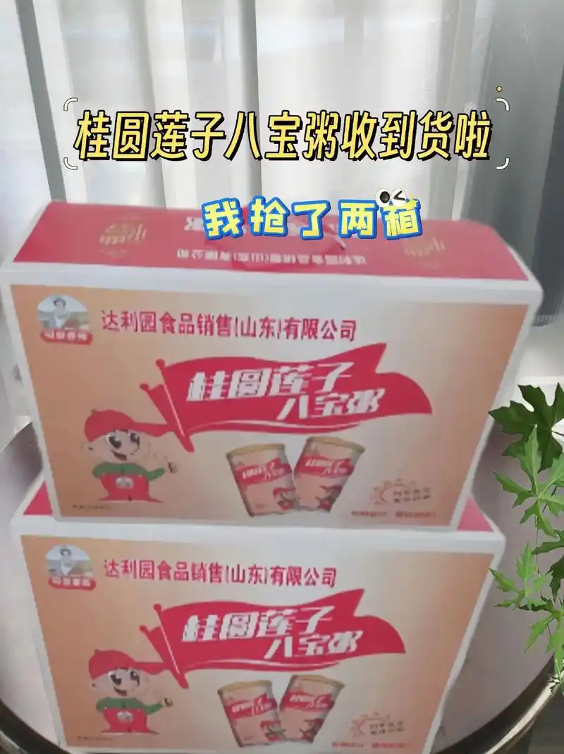 达利园莲子八宝粥也来卷了!