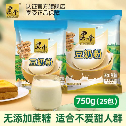 黑牛无加蔗糖豆奶粉750g营养早餐减脂期食品中老年冲饮豆浆味即食