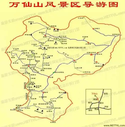 万仙山 —南太行 : 郭亮村