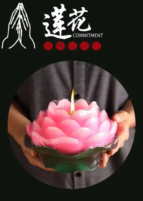 裴佳莲花灯蜡烛家用供佛前供长明拜佛教荷花七彩莲花蜡烛 【特1号莲花