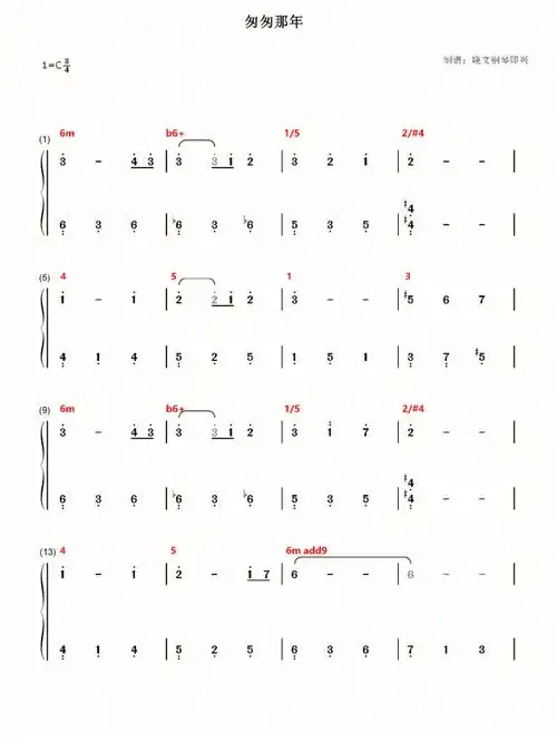 钢琴简谱  #钢琴即兴伴奏  #钢琴弹唱  #匆匆那年