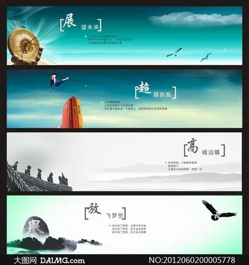 企业文化横幅设计模板矢量素材