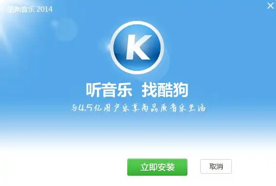 酷狗音乐pc版下载-酷狗音乐下载 v10.0.53官方电脑版-kk游戏下载