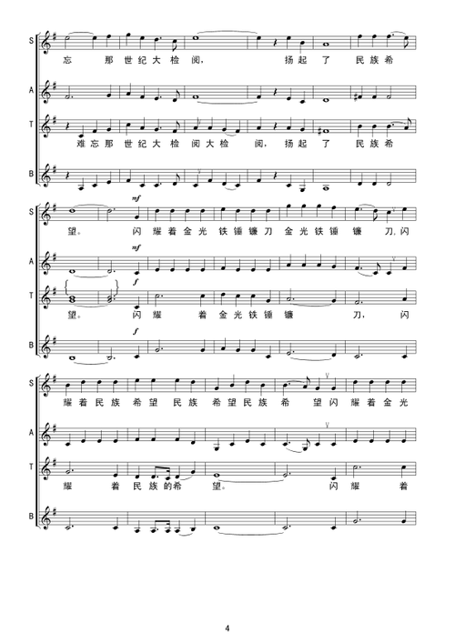 在灿烂阳光下 钢琴谱,歌谱 五线谱