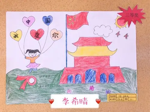中二班国庆节绘画作品展