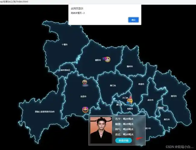 echarts地图,自定义map地图显示不同图标点,点击标点显示不同弹框