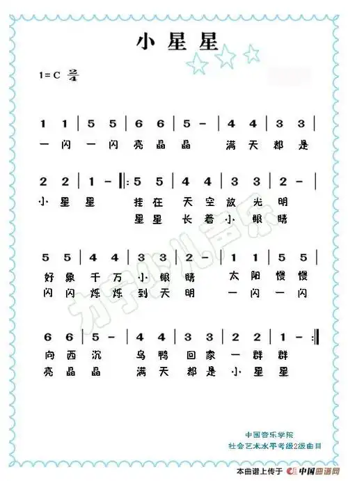 小星星 (儿童歌曲美国名歌)_谱友园地_中国曲谱网