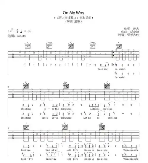 onmyway吉,莎吉歌曲,简单指弹教学简谱,弹手吉他六线谱图片 - 极网