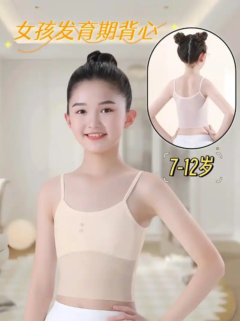 儿童发育期内衣小背心