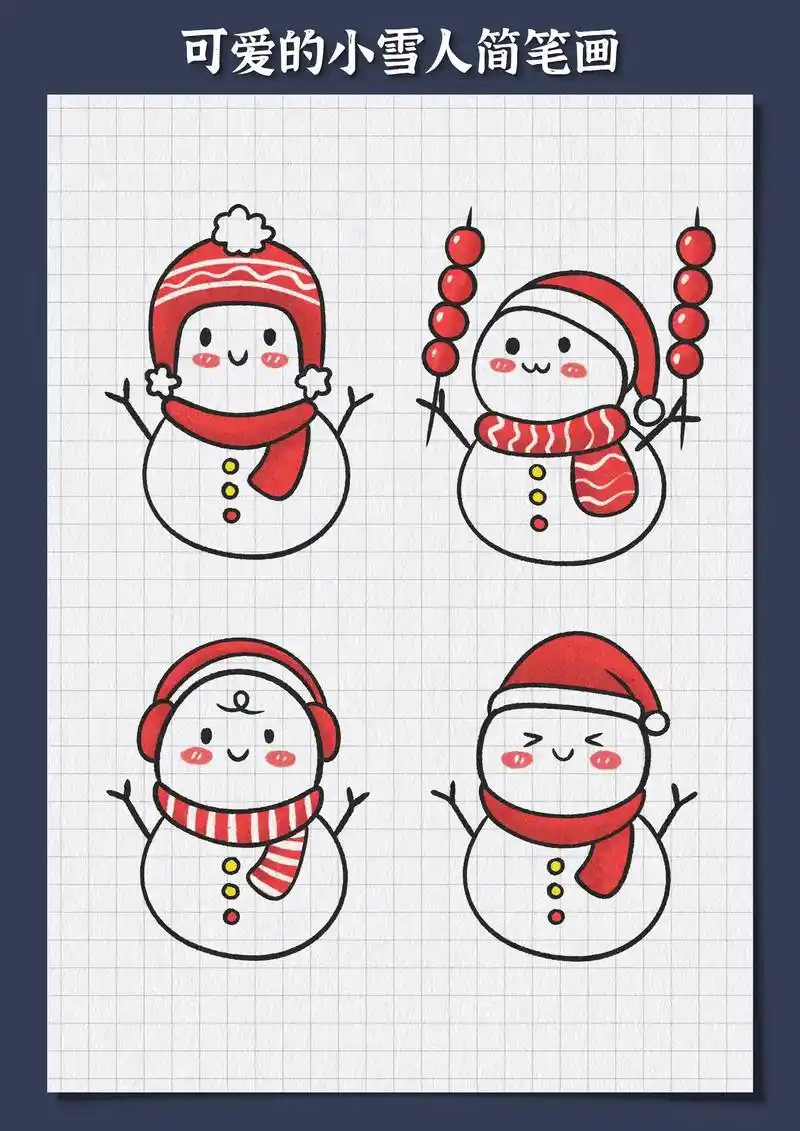 小雪人简笔画.