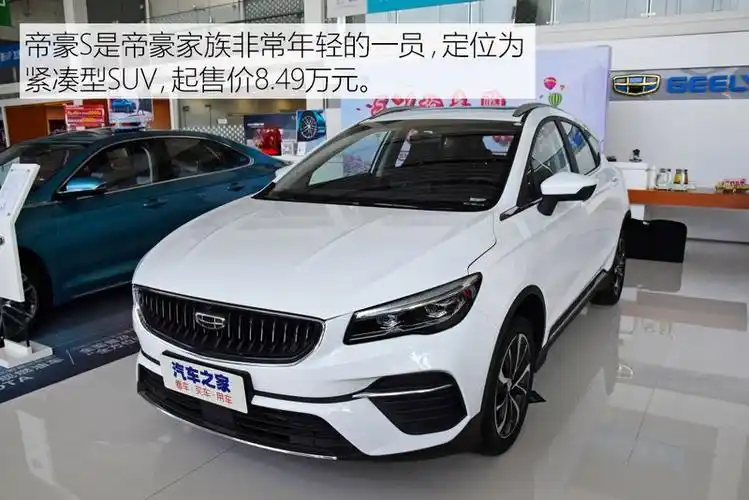 【图解图片_武威昶利吉利帝豪s图片】-汽车之家