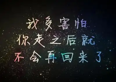 qq说说文案伤感配图伤感文案配图片