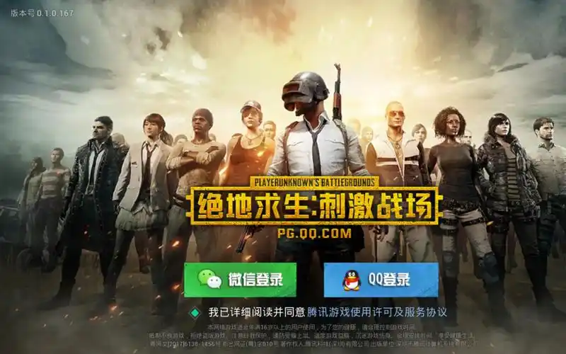 绝地求生:刺激战场如何调整界面设置 刺激战场手机四指操作键位怎么