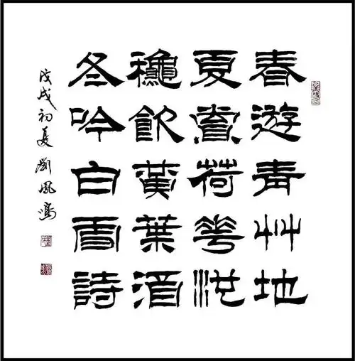 19:收藏送礼首选特别推荐名家刘凤鸣老师精品书法作品欣赏!