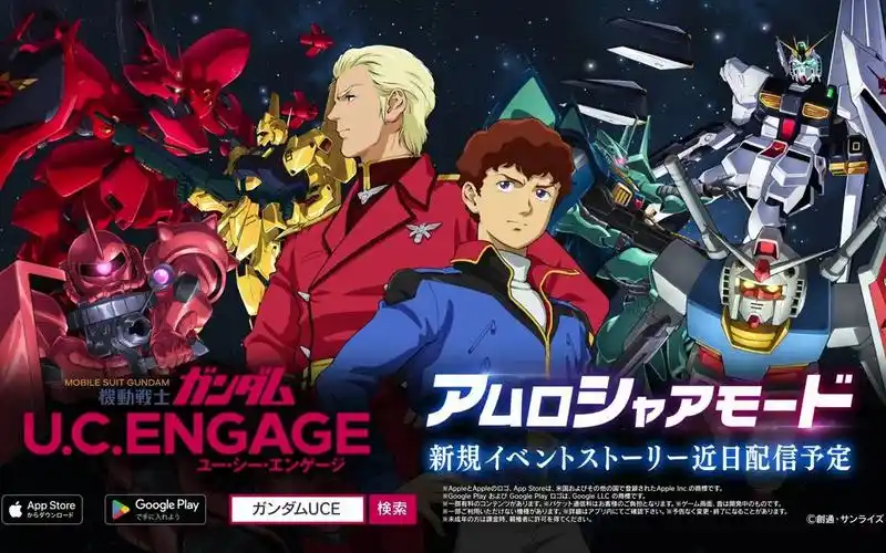 高达ucengage 7月剧情pv 阿姆罗夏亚篇 被算计的卡尔玛