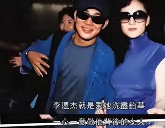 曝李连杰已和利智交代好身后事