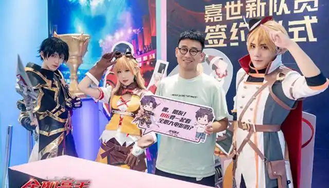 点击获取影片更多资讯本次chinajoy现场格外吸睛的"嘉世新队员签约