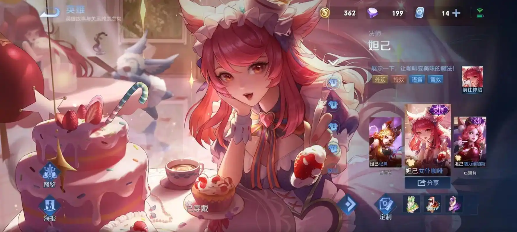 妲己女仆咖啡 #王者荣耀  妲己的这个皮肤也太好看了吧!一 - 抖音