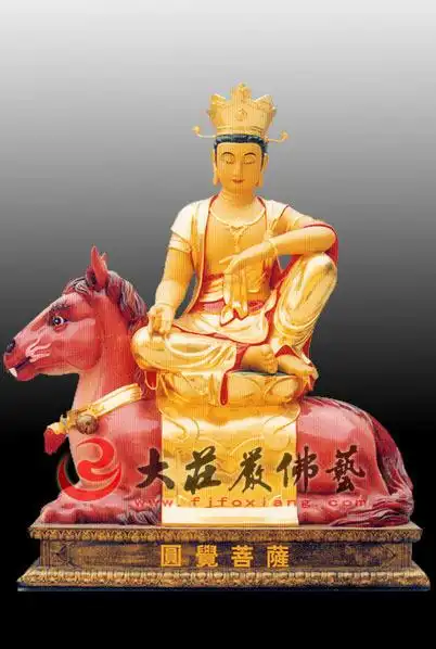 十二圆觉之圆觉菩萨