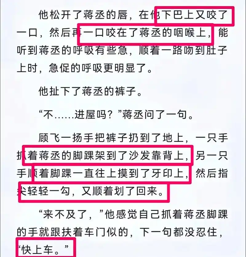 我为飞丞扛大旗.#撒野 #顾 - 抖音