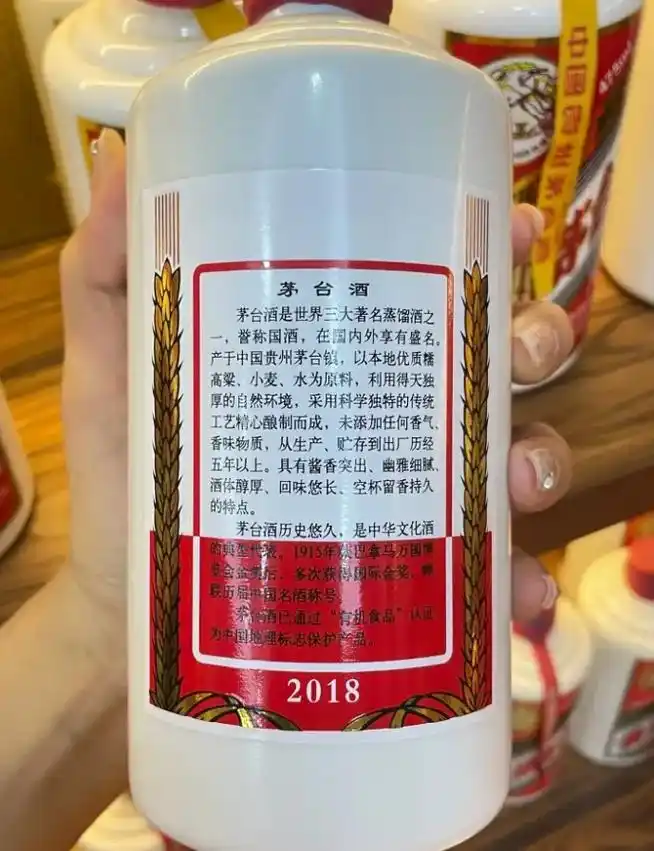 名称: 黄飘带珍藏茅台酒.产地:贵州省仁怀市茅台镇 类型:酱 - 抖音