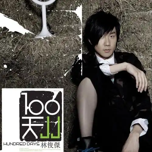 林俊杰14张专辑封面 高清无水印 可下载