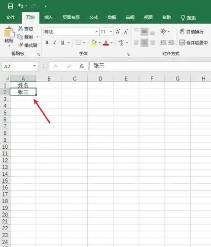excel如何批量填充单元格