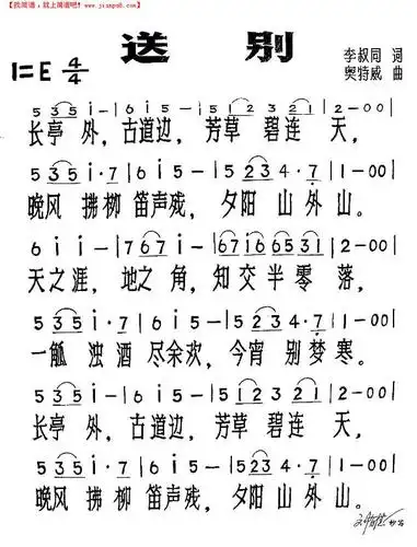 送别简谱