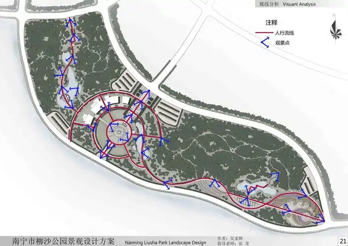 c006视线分析-南宁市柳沙公园景观设计方案第26张图片