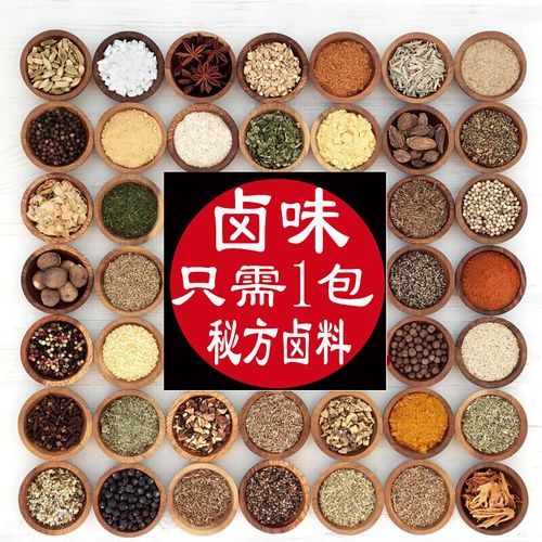 虎钢馋20g潮州潮汕卤水料包 卤料包 卤肉 卤水配方 老卤 熟食香料