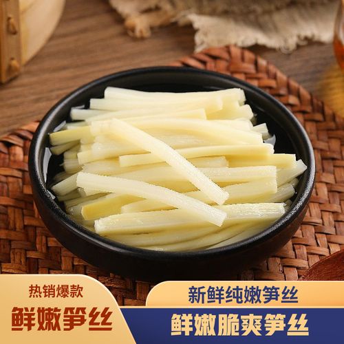 江西笋丝凉拌笋尖丝新鲜竹笋鲜笋片泡椒笋原料雷笋尖清水笋丝商用