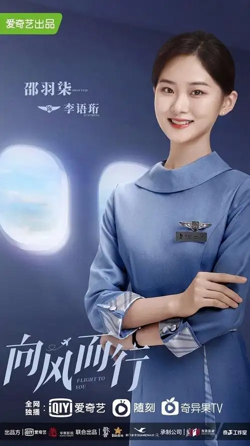 向风而行官宣王凯谭松韵呈现航空人成长故事