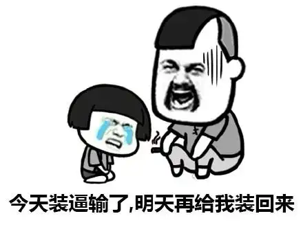 五千五千表情包 - 五千五千微信表情包 - 五千五千qq表情包 - 发表情