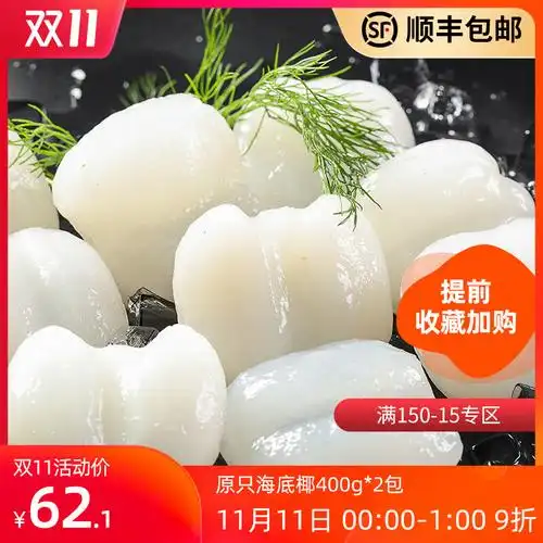 双谊海底椰新鲜椰子肉400g2包即食椰子鸡配料炖汤煲汤新鲜糖水