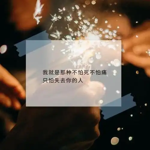 伤感文案图片大全伤感配图无文字