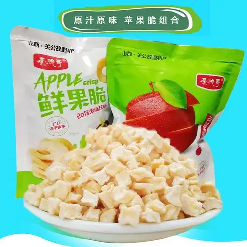 xx 鲜果脆苹果脆片冻干果干办公室儿童休闲小零食 诚招代理-阿里巴巴