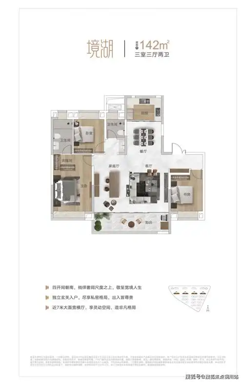建面约142㎡户型图此外,花语汀澜尽可能考虑到业主在后期装修的需求