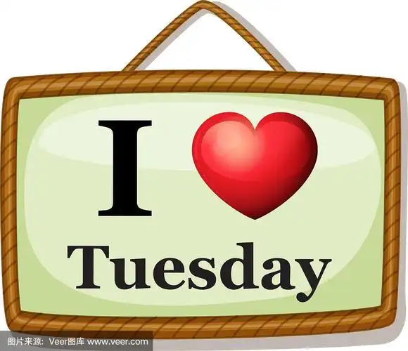 我喜欢星期二
