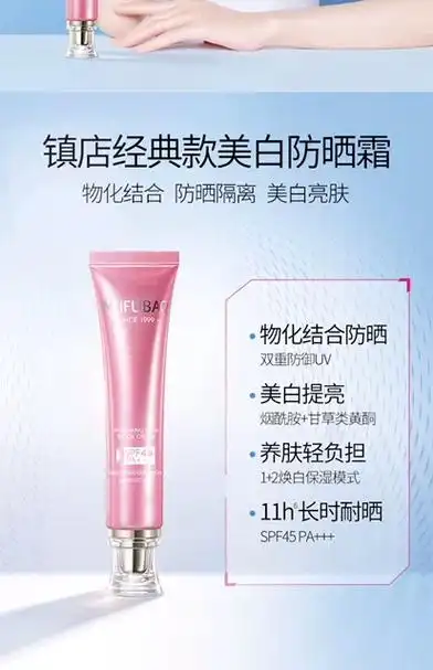 美肤宝美白防晒霜隔离霜清爽防水面部淡斑遮瑕防紫外