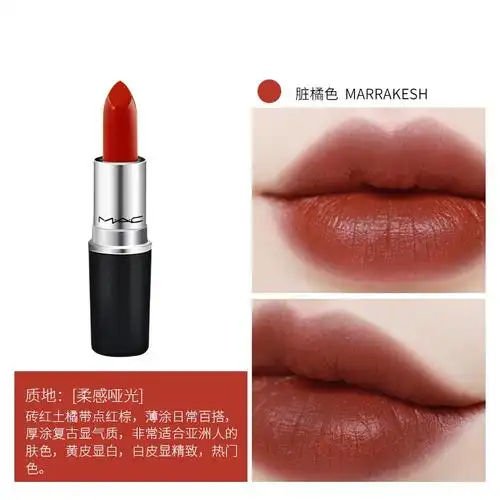mac全色号子弹头时尚唇膏口红 3g 持久显色 646 marrakesh 脏橘色(22