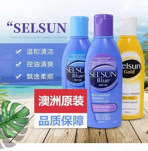 【2瓶特价】selsun去屑洗发水200ml止痒头皮藓溢脂性皮炎水杨酸_澳大
