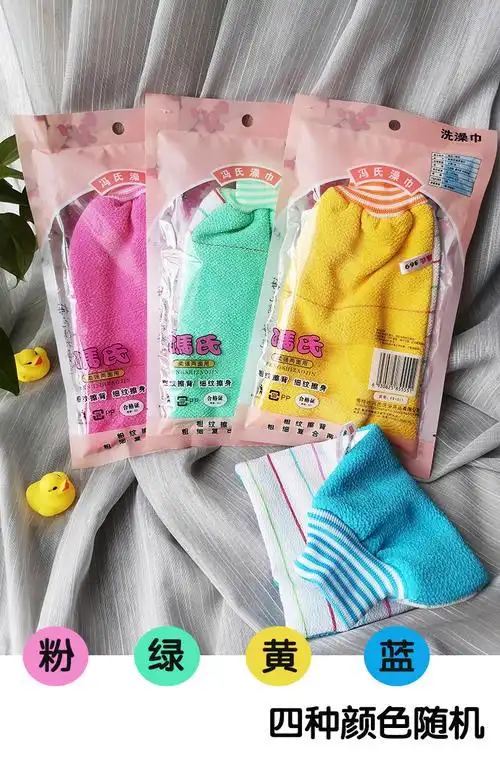 冯氏搓澡巾冯氏梅花搓澡巾粗纱细纱双面搓背手套男女士家用洗澡巾强力