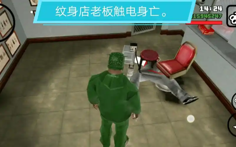 圣安地列斯 纹身店老板触电身亡.