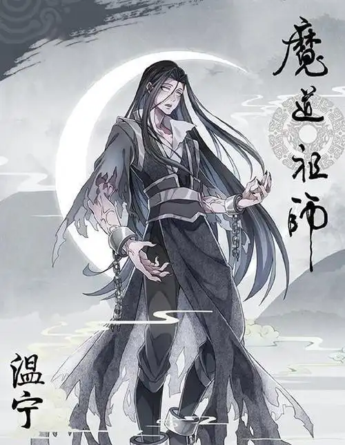 《魔道祖师》完结篇配角海报,今天有五位角色,瑶妹看着好高呀!|温柔_
