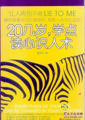 【董安民】简介资料_董安民代表作品_董安民的书籍|文集|作品集_孔
