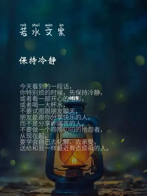 最好的心态是平静最好的状态是简单