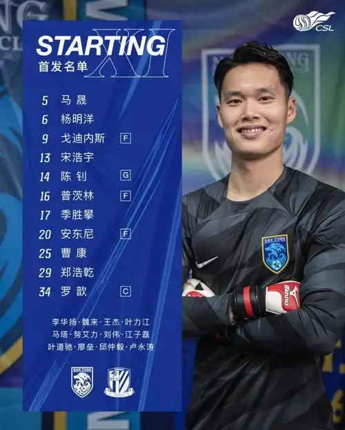 战报|南通支云不敌上海申花,米哈洛:队员很拼,感谢球迷