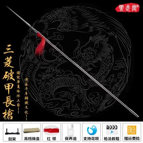 红缨枪_古代重冷兵器武术赵云三棱破甲霸王锻打户外长矛枪头龙泉剑未