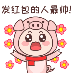 红包小,抢得少,可以直接发回家过年,你可能急需一套这样的表情包没