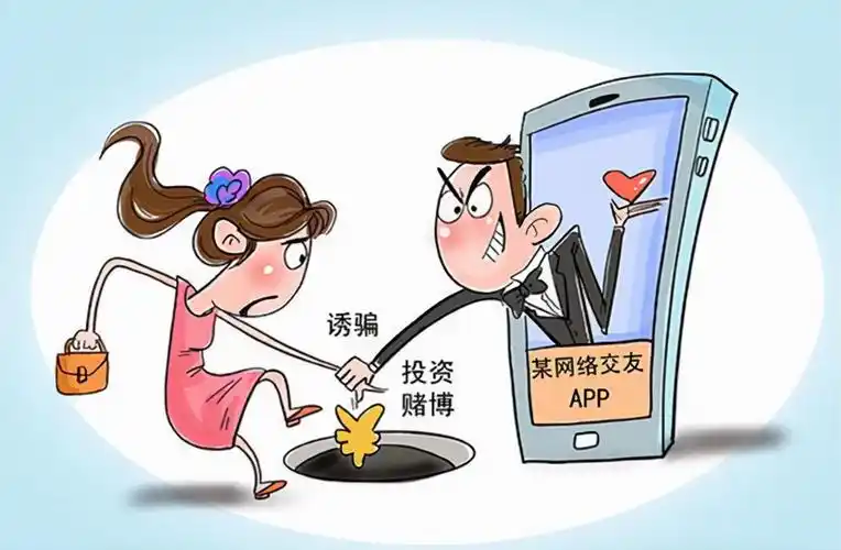 公共安全教案《网络交友需谨慎,江湖待人要真诚》